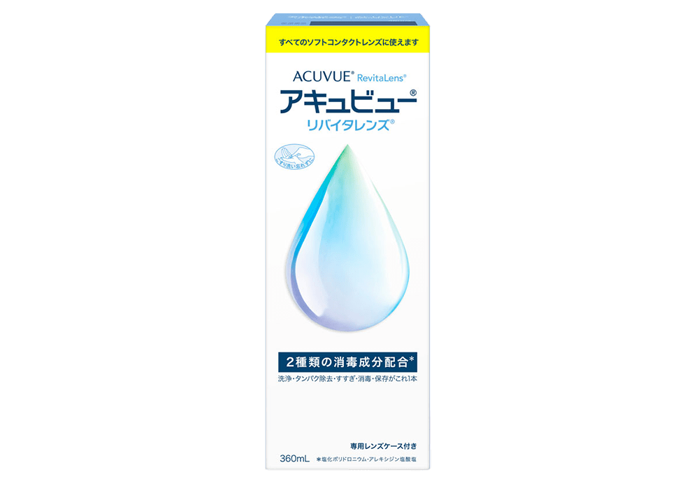 アキュビューリバイタレンズ 360ml 2箱セット