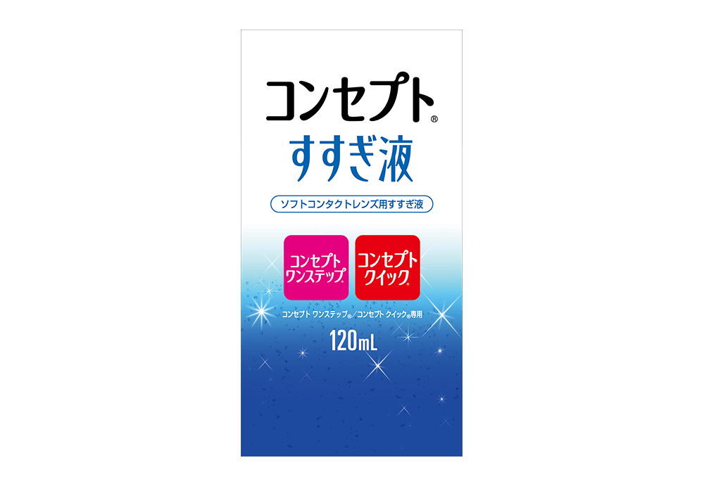 コンセプトすすぎ液 120ml 2箱セット