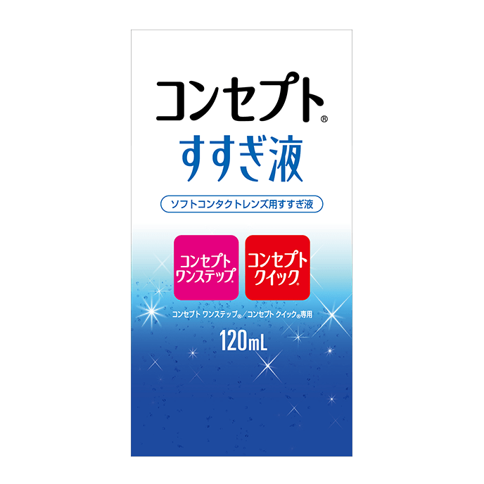 コンセプトすすぎ液 120ml