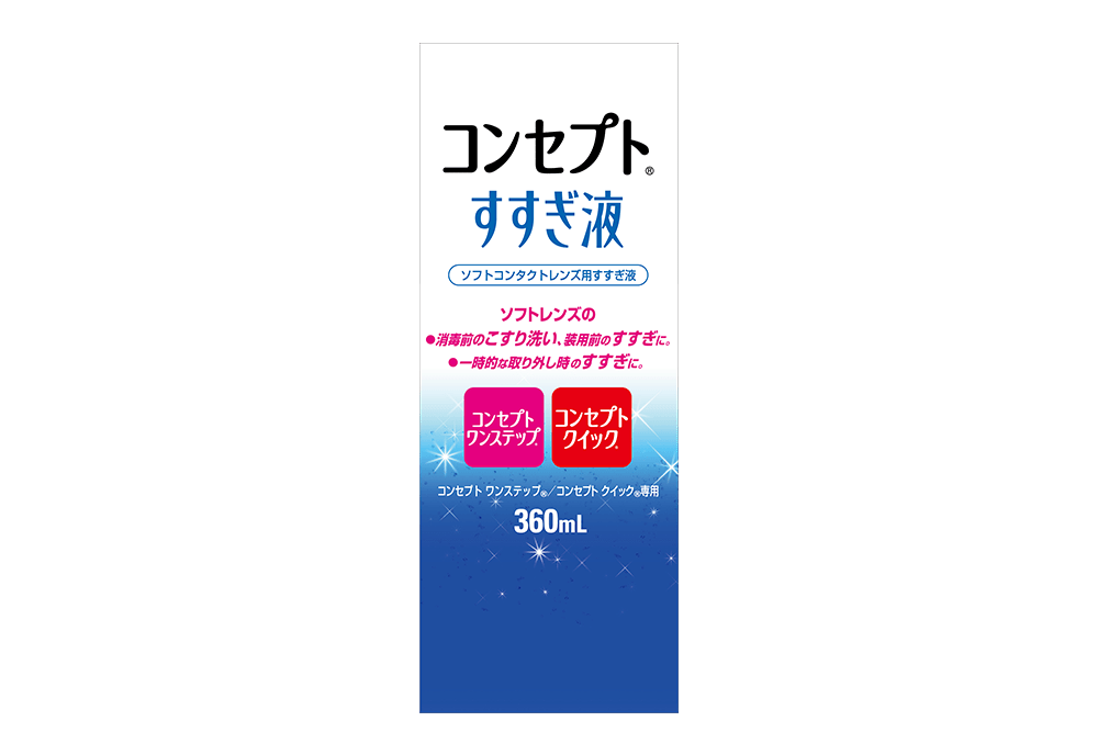 コンセプトすすぎ液 360ml 4箱セット