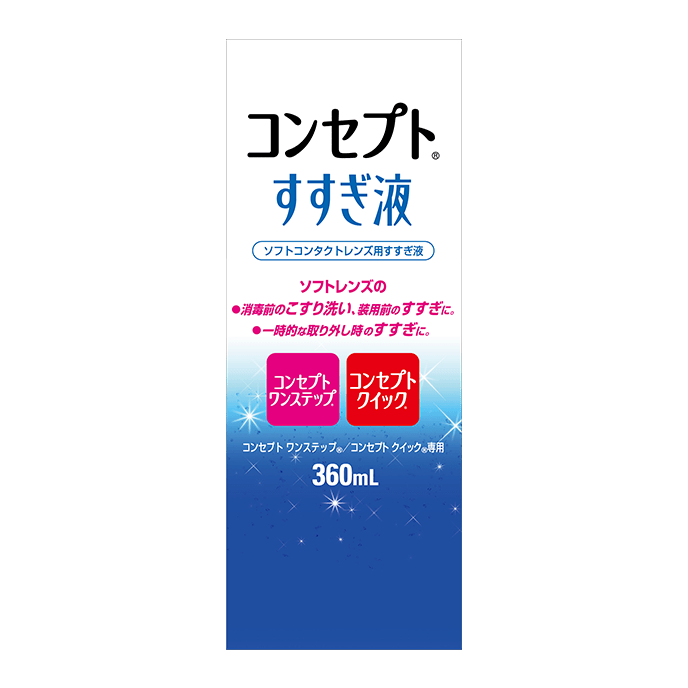 コンセプトすすぎ液 360ml