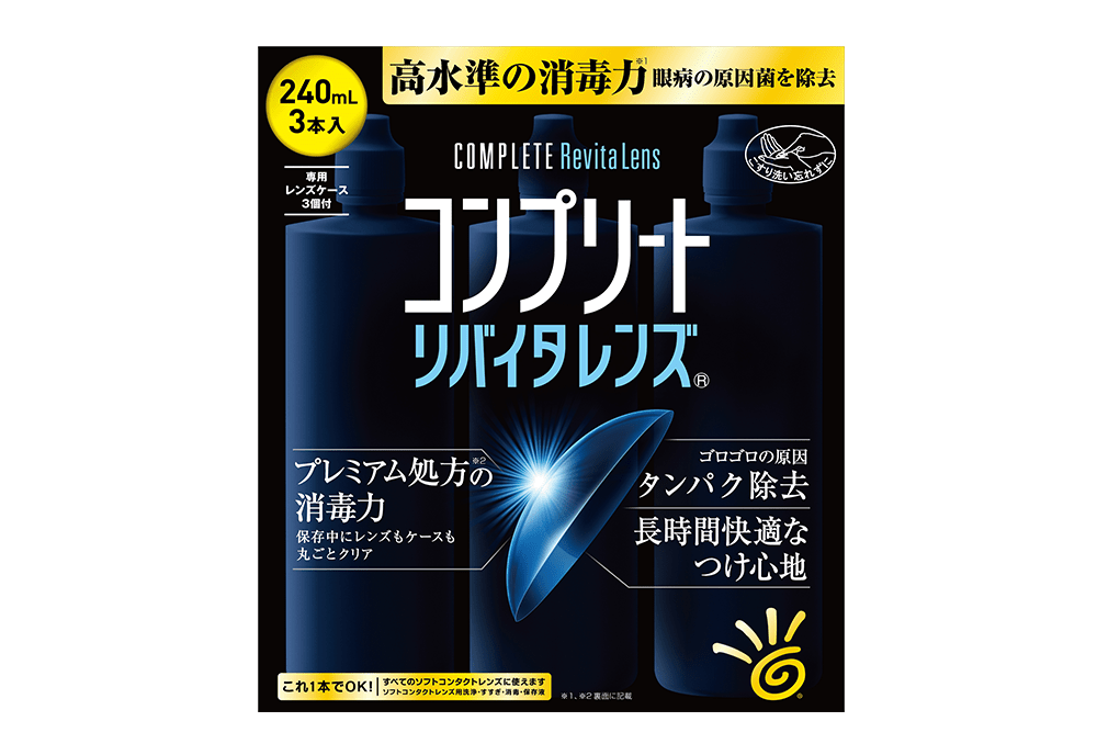 コンプリートリバイタレンズ 240mlX3 2箱セット