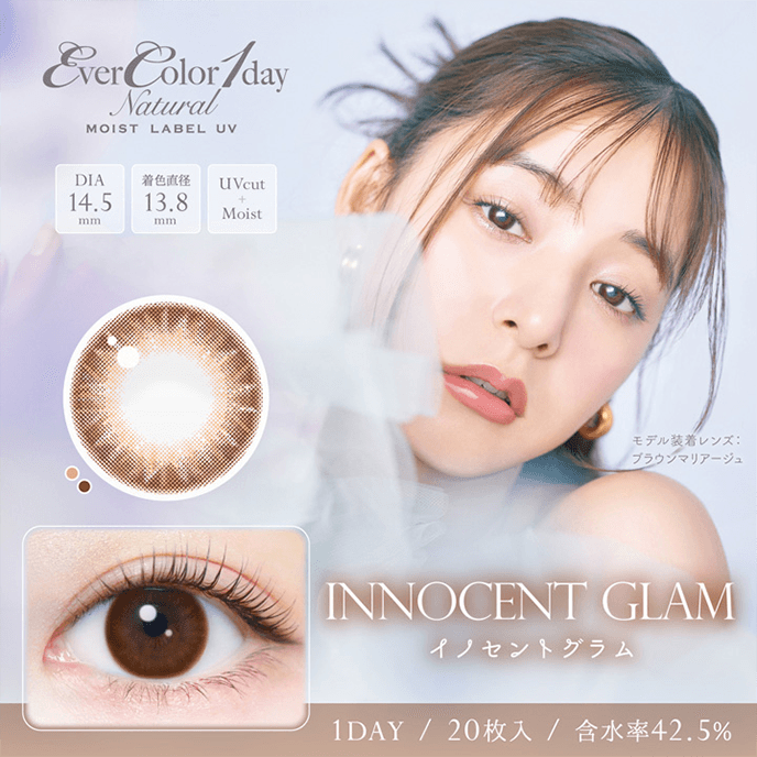 エバーカラー ワンデー ナチュラル モイストレーベル UV イノセントグラム 20枚入り