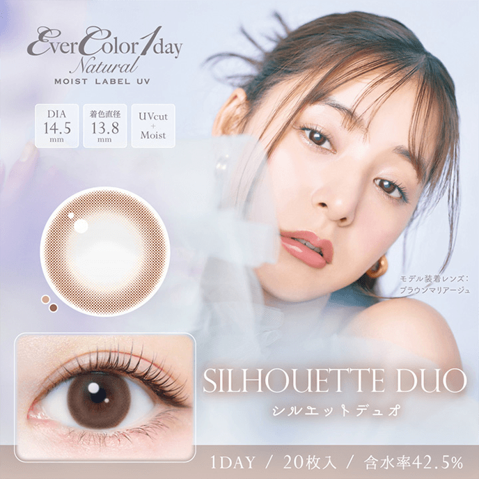 エバーカラー ワンデー ナチュラル モイストレーベル UV シルエットデュオ 20枚入り（×2箱）