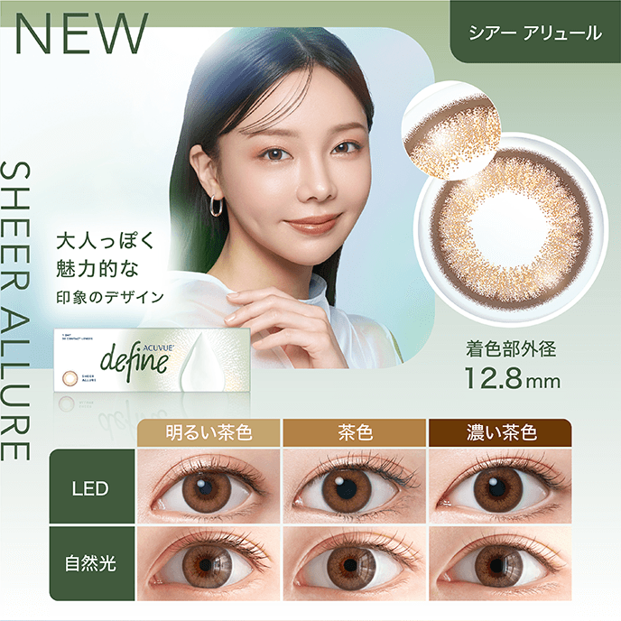 ワンデーアキュビューディファインモイスト シアーアリュール 30枚入り（×2箱）