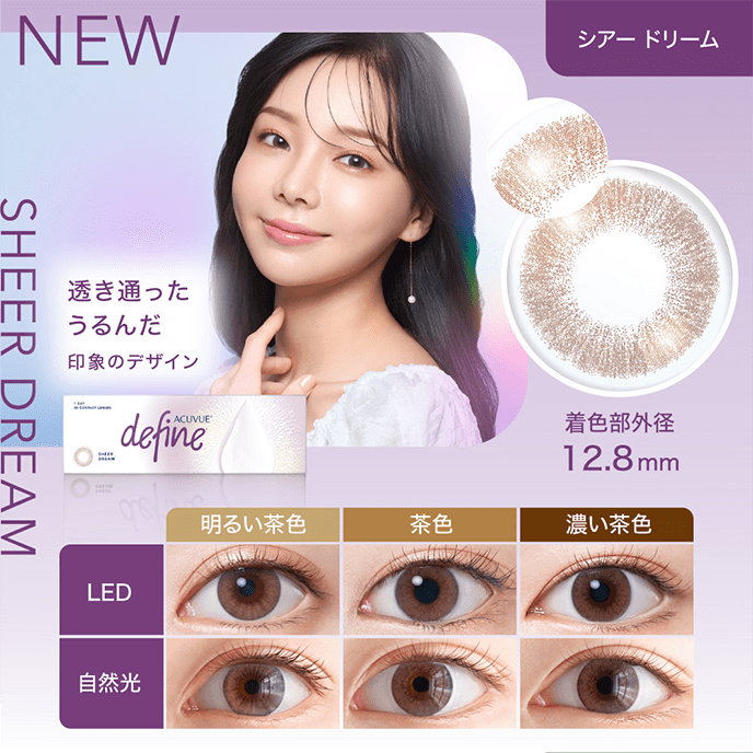 ワンデーアキュビューディファインモイスト シアードリーム 30枚入り（×2箱）