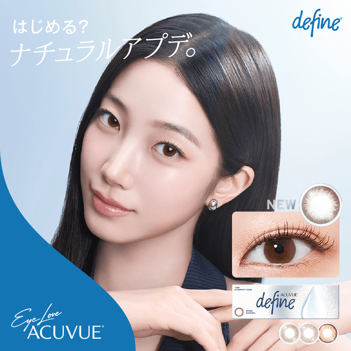 ワンデーアキュビューディファインモイスト シアーナチュラル 30枚入り