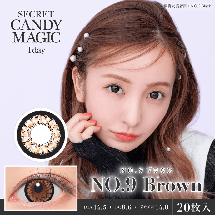 （NEW）シークレット キャンディーマジックワンデー No.9 ブラウン 20枚入り