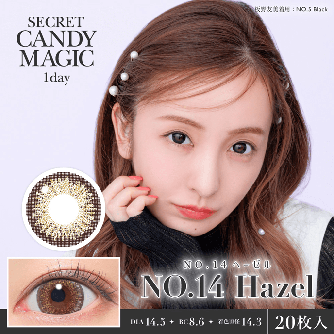 （NEW）シークレット キャンディーマジックワンデー No.14 ヘーゼル 20枚入り