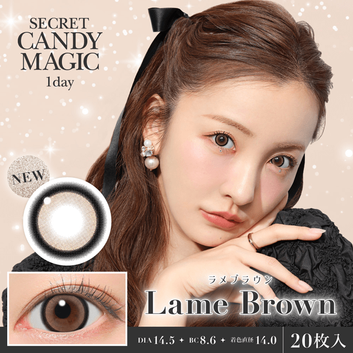 （NEW）シークレット キャンディーマジックワンデー ラメブラウン 20枚入り