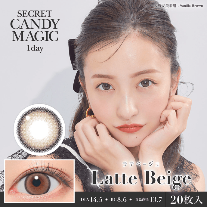 （NEW）シークレット キャンディーマジックワンデー ラテベージュ 20枚入り