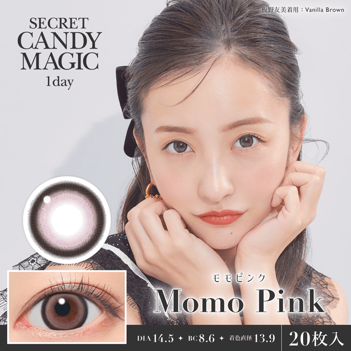 （NEW）シークレット キャンディーマジックワンデー モモピンク 20枚入り