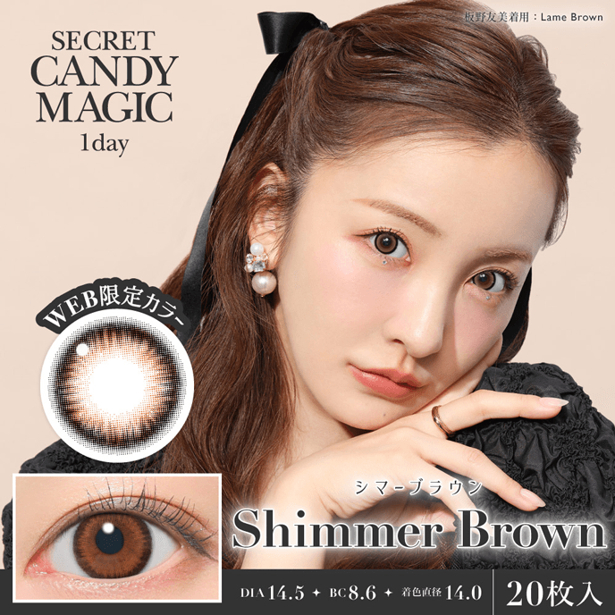 （NEW）シークレット キャンディーマジックワンデー シマ―ブラウン 20枚入り