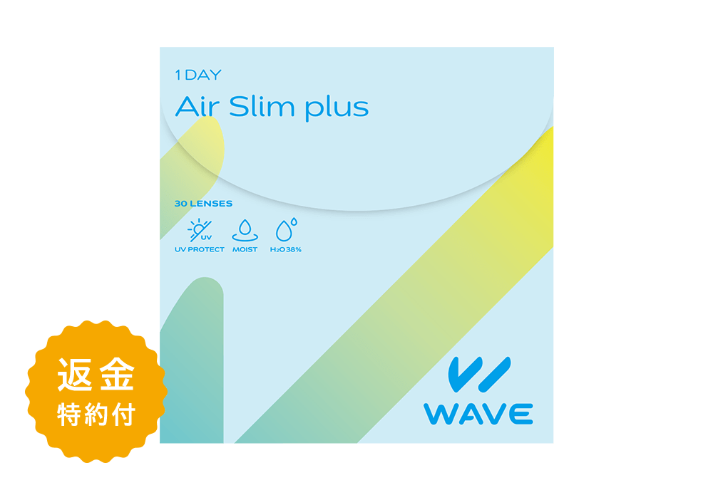 WAVEワンデー UV エアスリム plus（×4箱）