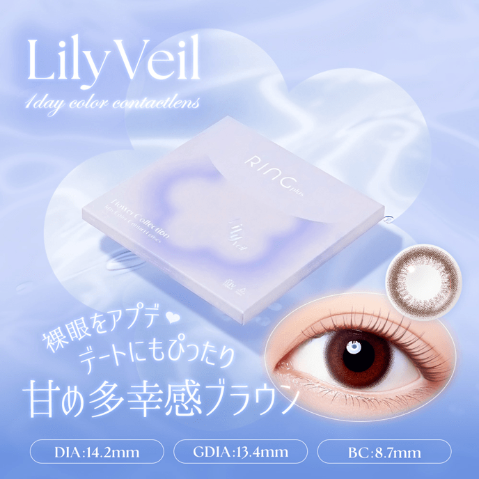 【いっしょに花咲けWAVE EYESキャンペーン対象商品】WAVEワンデー UV リング plus フラワーコレクション リリーベール 30枚入り（×6箱）