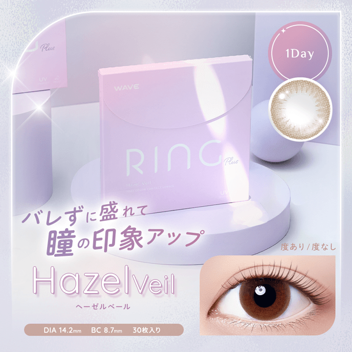 【いっしょに花咲けWAVE EYESキャンペーン対象商品】WAVEワンデー UV リング plus ヘーゼルベール 30枚入り（×6箱）