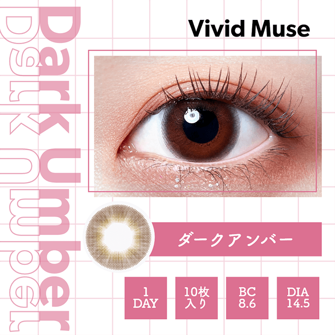 【いっしょに花咲けWAVE EYESキャンペーン対象商品】WAVEワンデー リング リミテッドコレクション モデル ヴィヴィットミューズ ダークアンバー 10枚入り（×4箱）