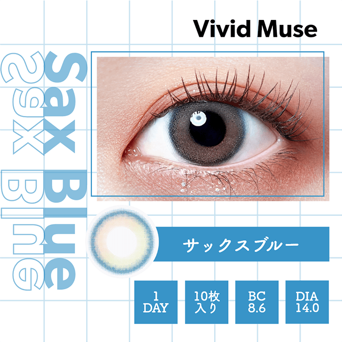 【いっしょに花咲けWAVE EYESキャンペーン対象商品】WAVEワンデー リング リミテッドコレクション モデル ヴィヴィットミューズ サックスブルー 10枚入り（×8箱）