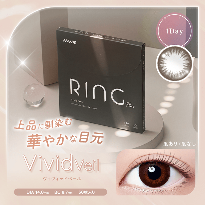 WAVEワンデー UV リング plus ヴィヴィッドベール 30枚入り