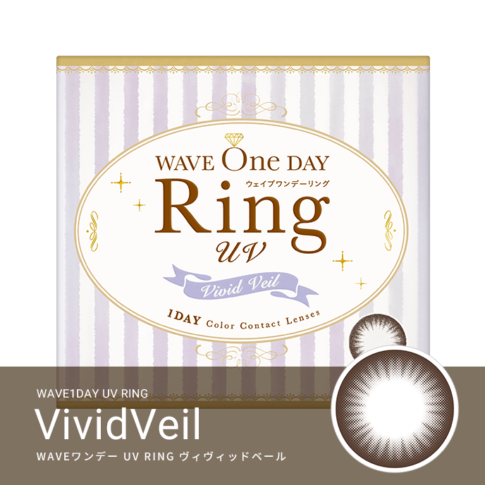 WAVEワンデー RING ヴィヴィッドベール 10枚(UVカット付き)