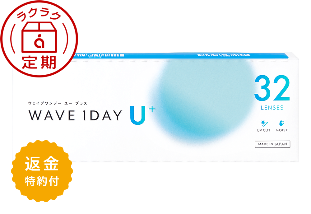 【定期便】WAVEワンデー ユー プラス 32枚入り（×4箱）