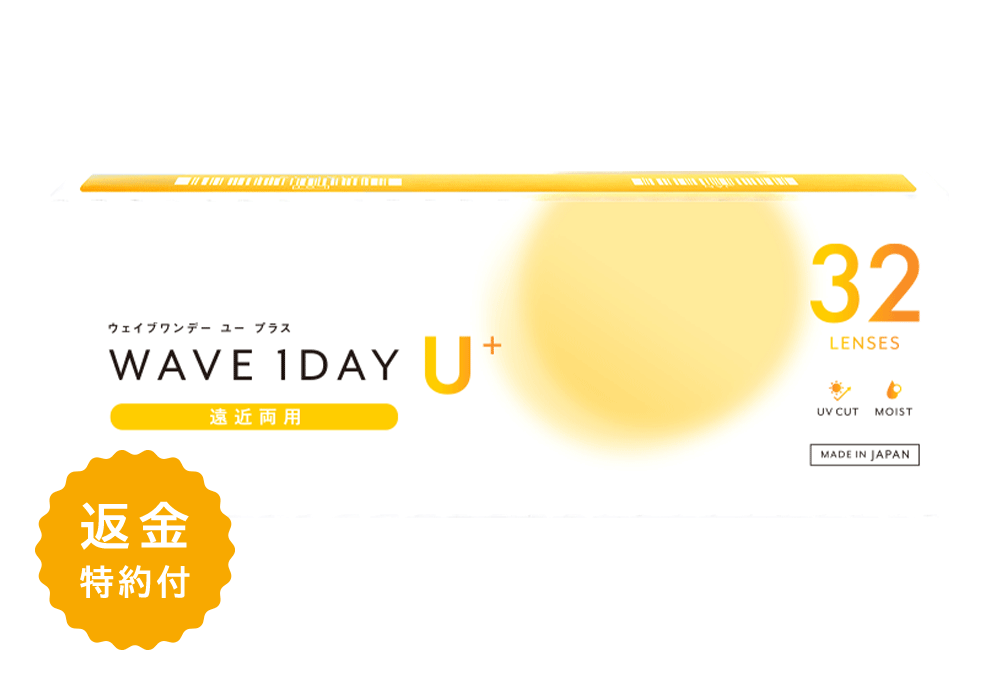 WAVEワンデー ユー プラス 遠近両用 32枚入り（×2箱）