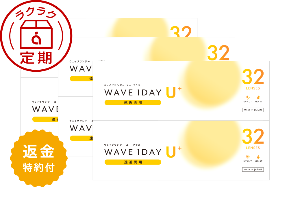 【定期便】WAVEワンデー ユー プラス 遠近両用 32枚入り（×6箱）
