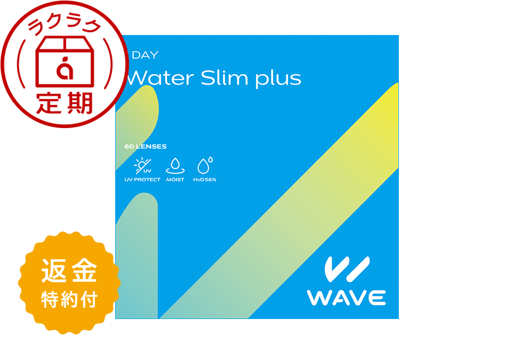 【定期便】WAVEワンデー ウォータースリム plus 60枚入り（×2箱）