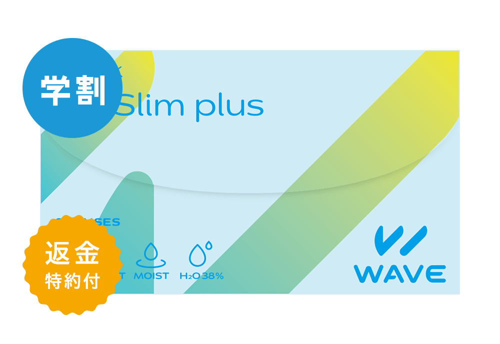 【学割】WAVE 2ウィーク エアスリム plus（×2箱）