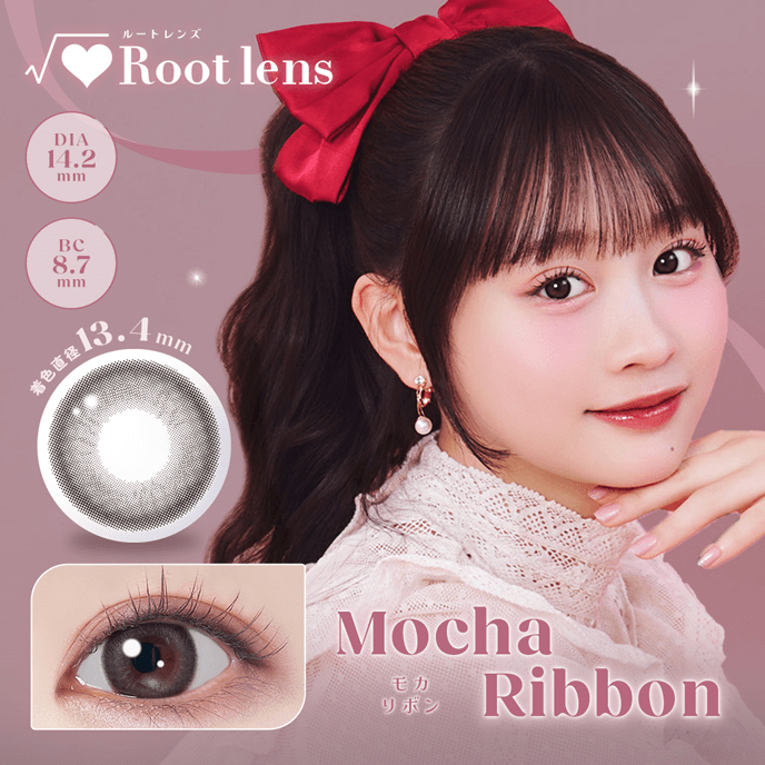 ルートレンズ ワンデー モカリボン 10枚入り