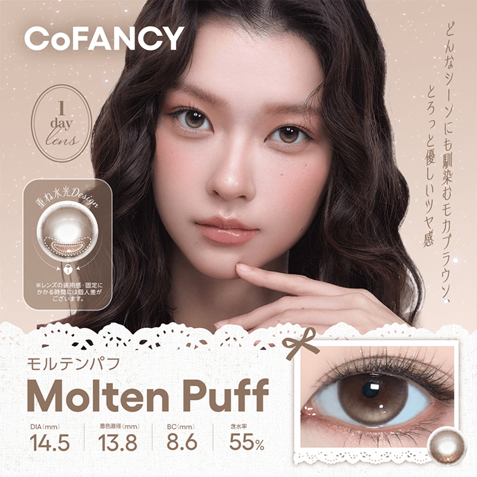 コファンシー ワンデー モルテンパフ 10枚入り