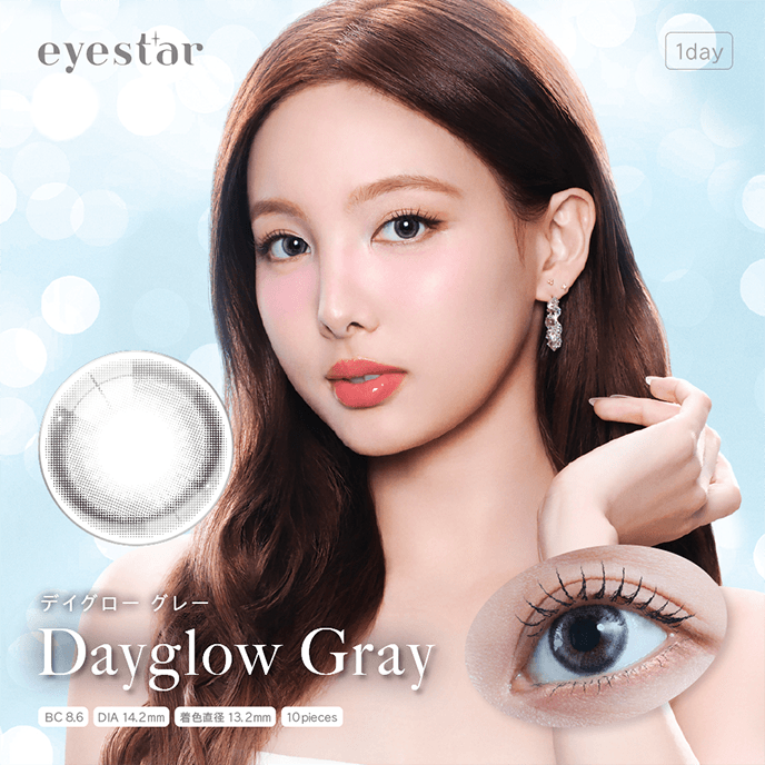 NAYEONさん「ブランドミューズ」の「アイスター」新登場！