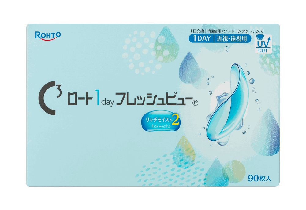 ロートワンデー フレッシュビュー リッチモイスト2 90枚