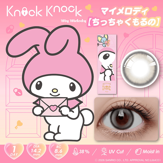 ノックノック x マイメロディ・クロミ ワンデー マイメロディ［ちっちゃくもるの］ 10枚入り