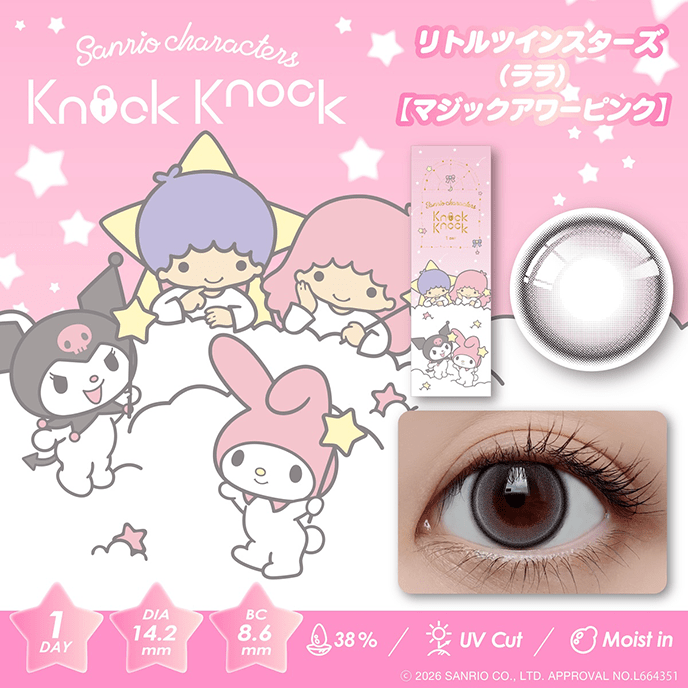 ノックノック x マイメロディ・クロミ ワンデー リトルツインスターズ（ララ）［マジックアワーピンク］ 10枚入り