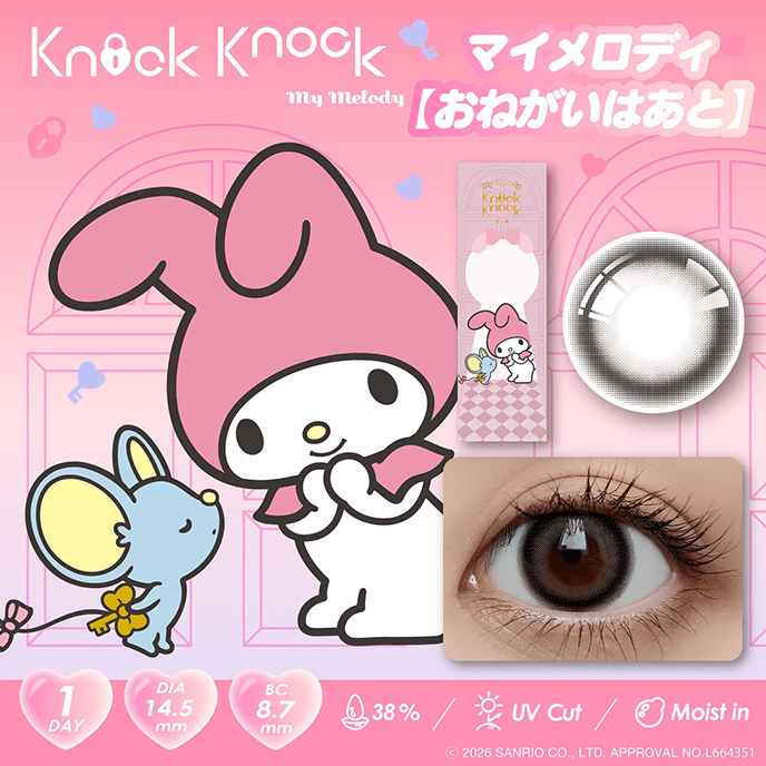 ノックノック x マイメロディ・クロミ ワンデー マイメロディ［おねがいはあと］ 10枚入り