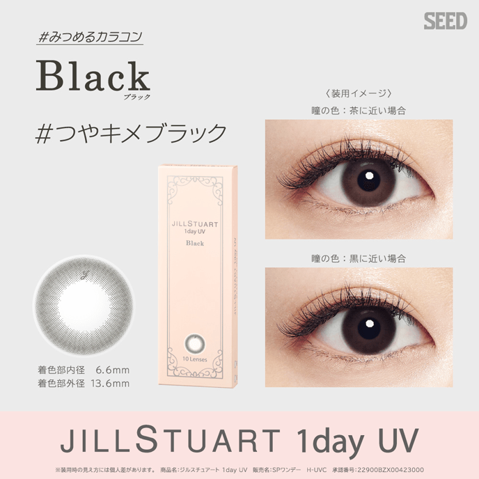 ジルスチュアートワンデー UV ブラック 10枚入り（×2箱）