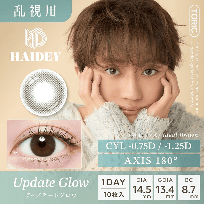 ハイディ ワンデー トーリック アップデートグロウ 10枚入り