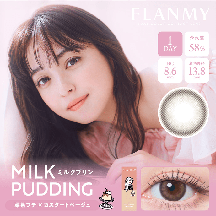 フランミーワンデー ミルクプリン 10枚入り（×8箱）