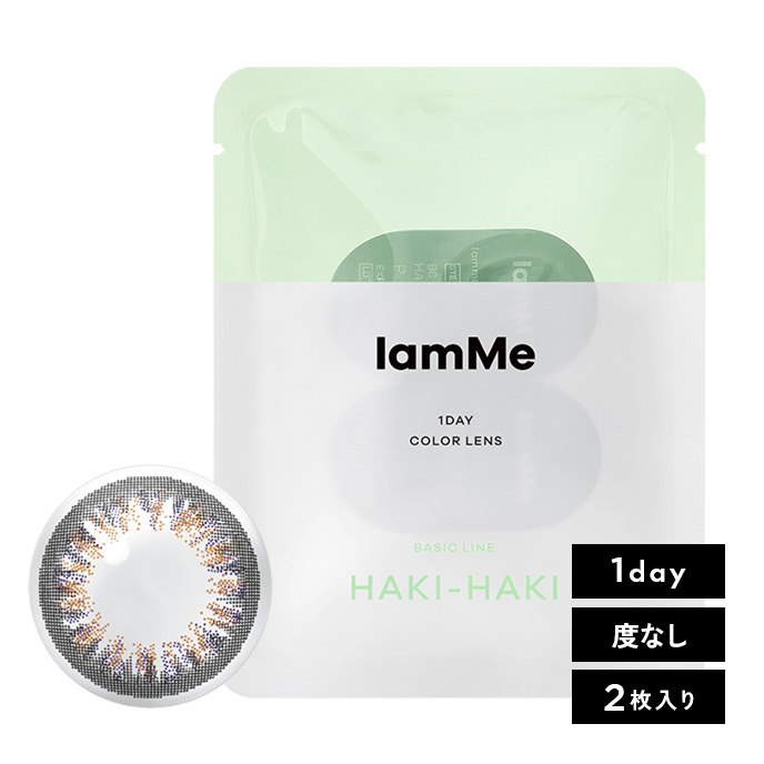 IamMe(アイアムミー) HAKI-HAKI ダークブラウン L 2枚入り