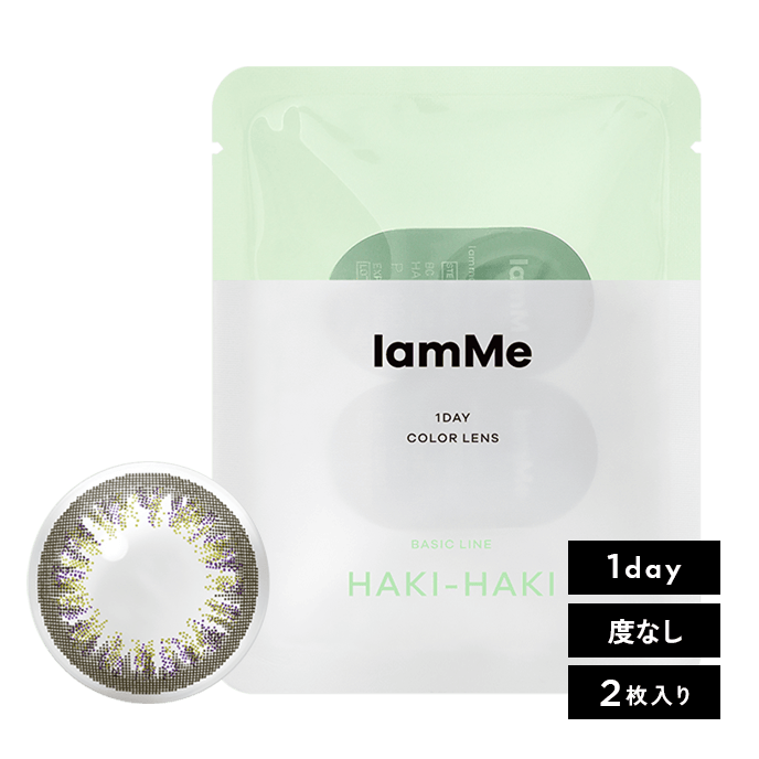 IamMe(アイアムミー) HAKI-HAKI オリーブブラウン L 2枚入り