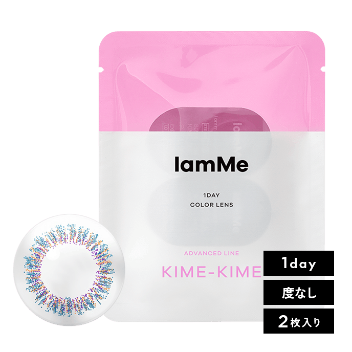 IamMe(アイアムミー) KIME-KIME ネイビー XS 2枚入り