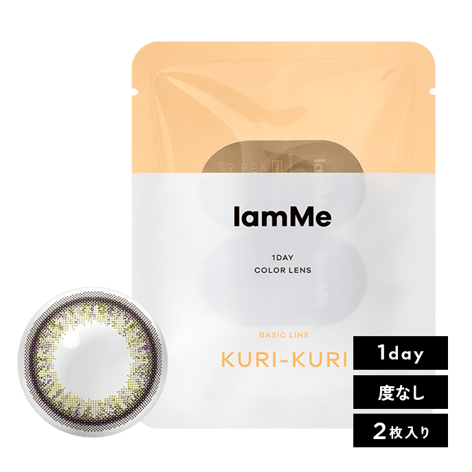 アイアムミー ミントティー（KURI-KURI オリーブブラウン）L 2枚入り