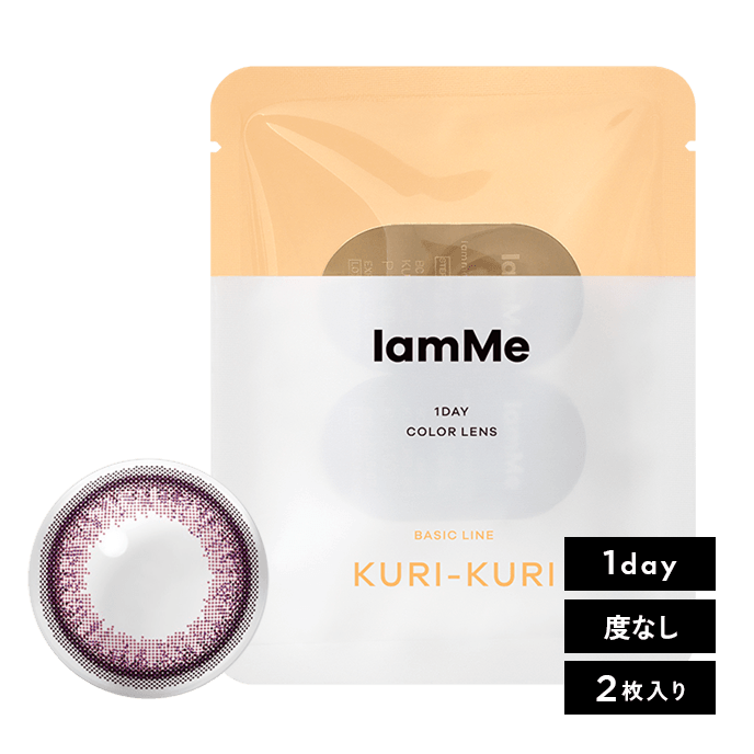 アイアムミー ローズヒップ（KURI-KURI ピンクブラウン）L 2枚入り