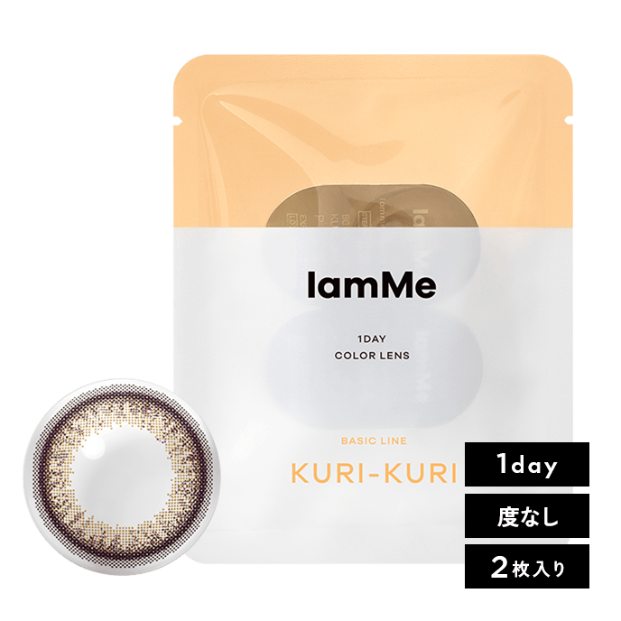 IamMe(アイアムミー)  KURI-KURI イエローブラウン L 2枚入り