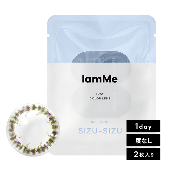 IamMe(アイアムミー) SIZU-SIZU オリーブブラウン L 2枚入り