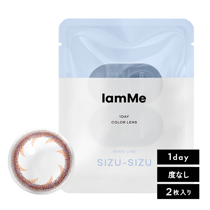 IamMe(アイアムミー) SIZU-SIZU オレンジブラウン L 2枚入り