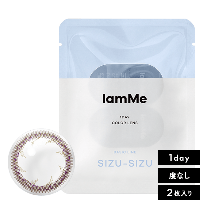 IamMe(アイアムミー) SIZU-SIZU イエローブラウン L 2枚入り