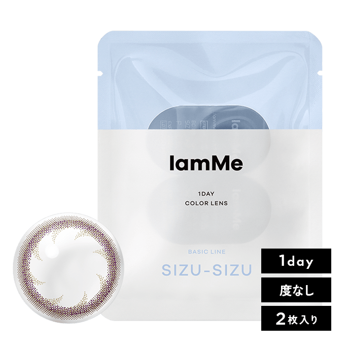 アイアムミー レモンティー（SIZU-SIZU イエローブラウン）M 2枚入り