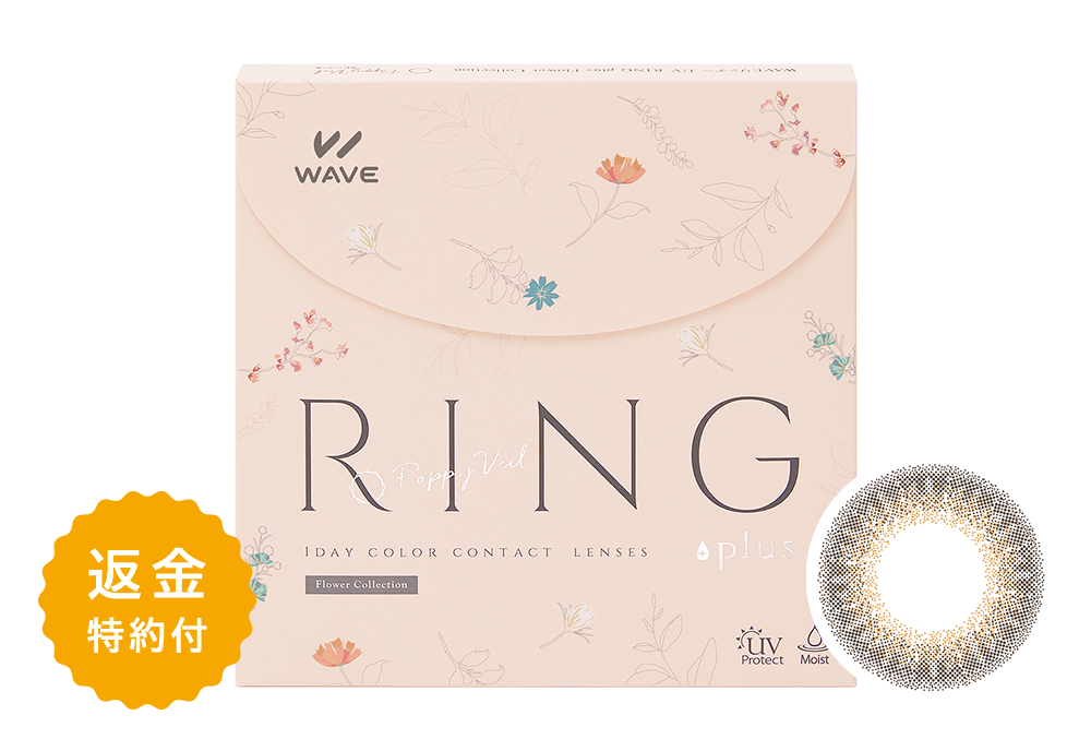 【定期便】WAVEワンデー UV リング plus フラワーコレクション ポピーベール 30枚入り（×6箱）